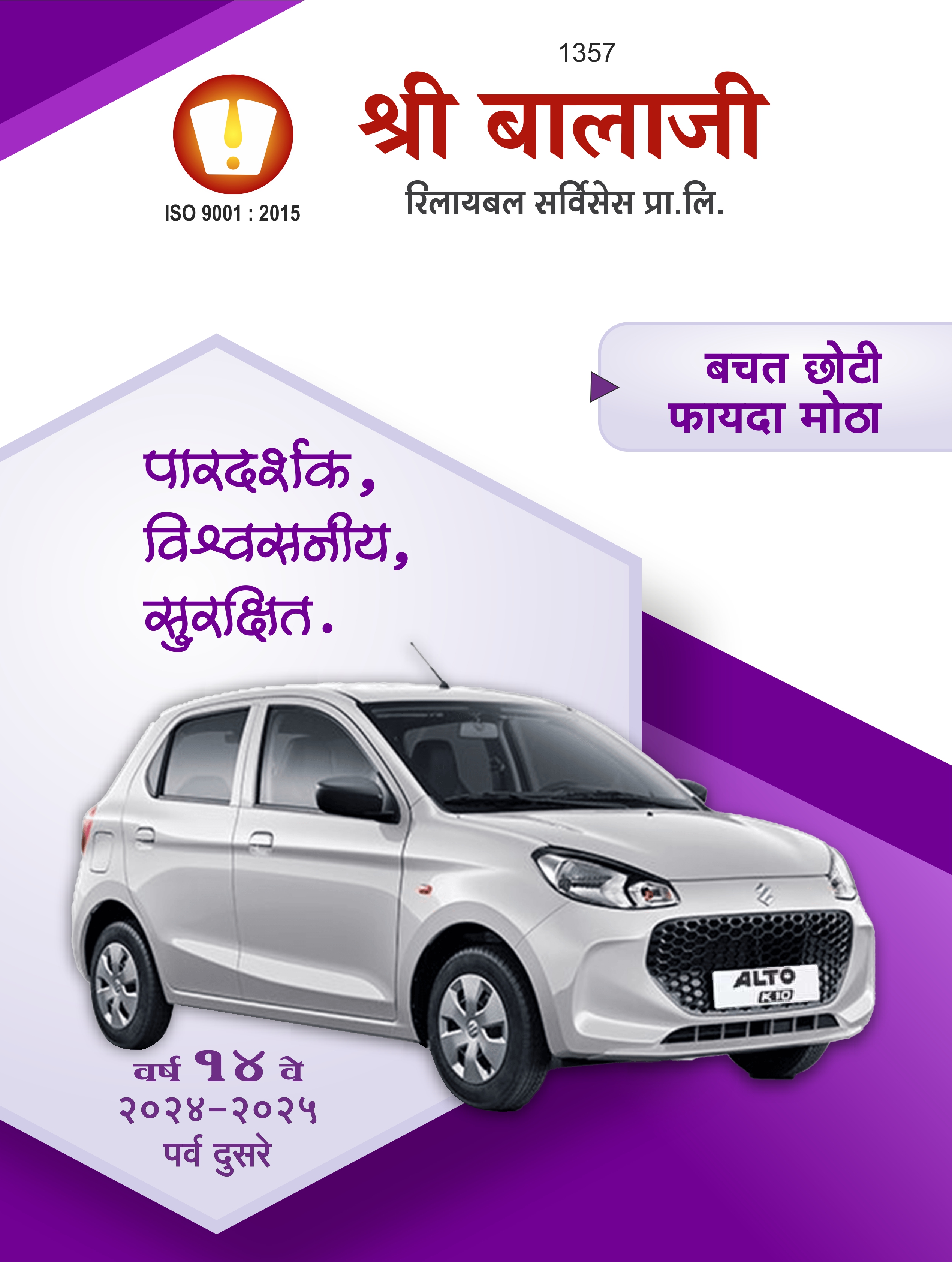 Yojana